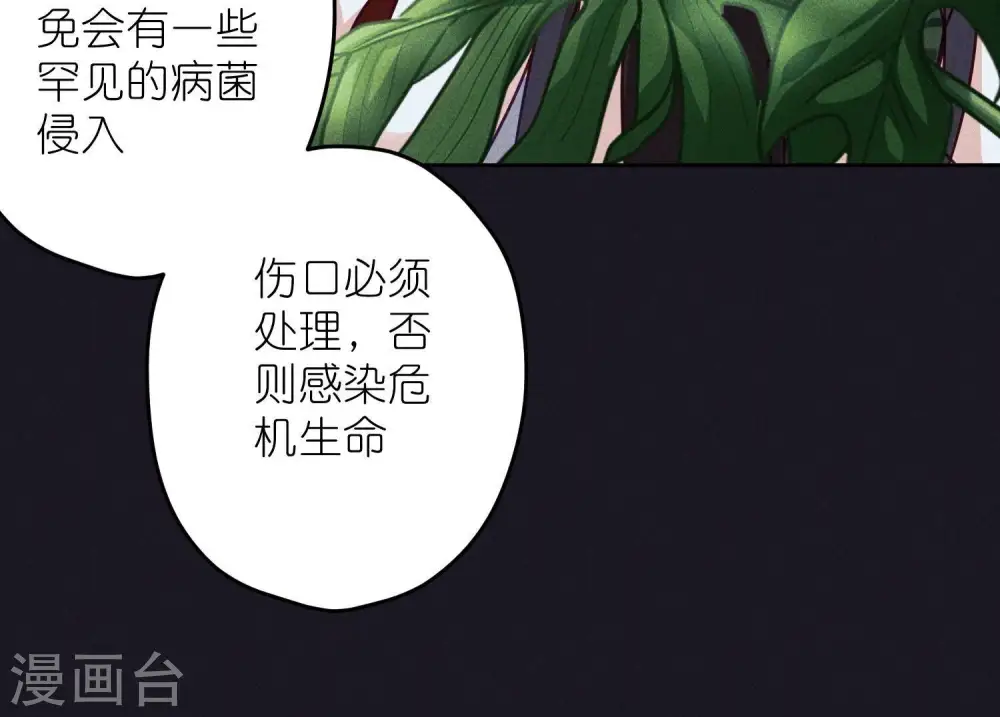 第224话 敌人还是恩人？ 第19页
