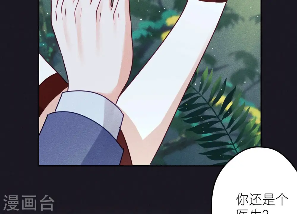 第224话 敌人还是恩人？ 第21页