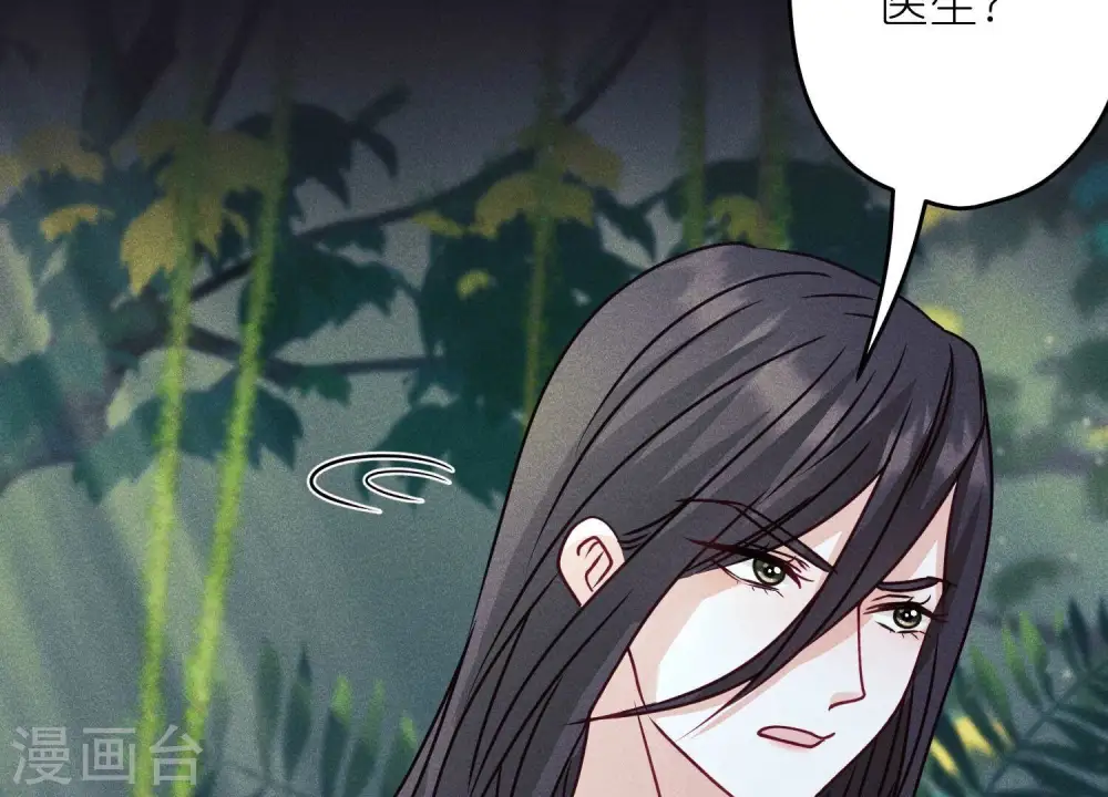第224话 敌人还是恩人？ 第22页