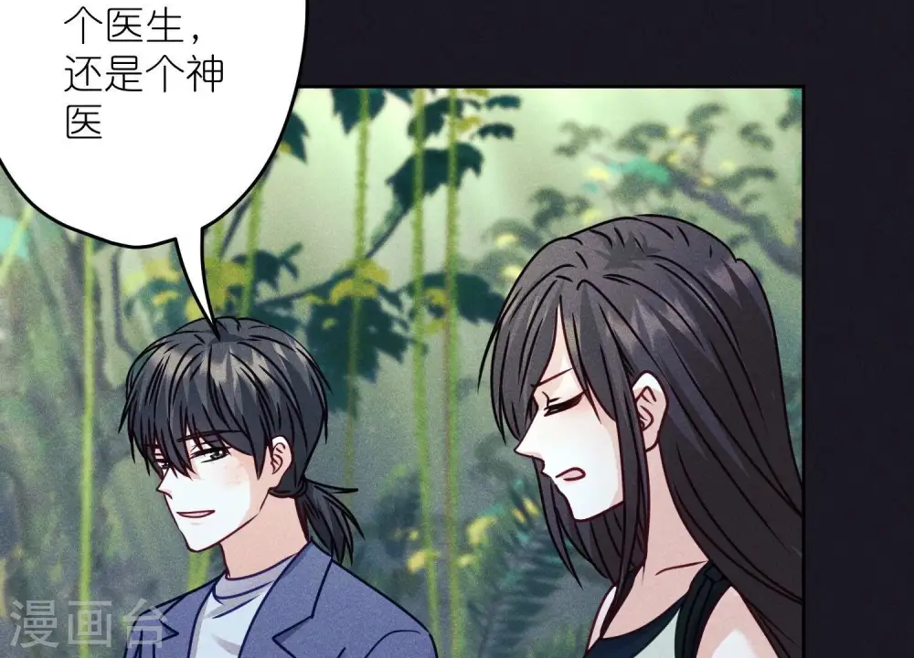 第224话 敌人还是恩人？ 第25页