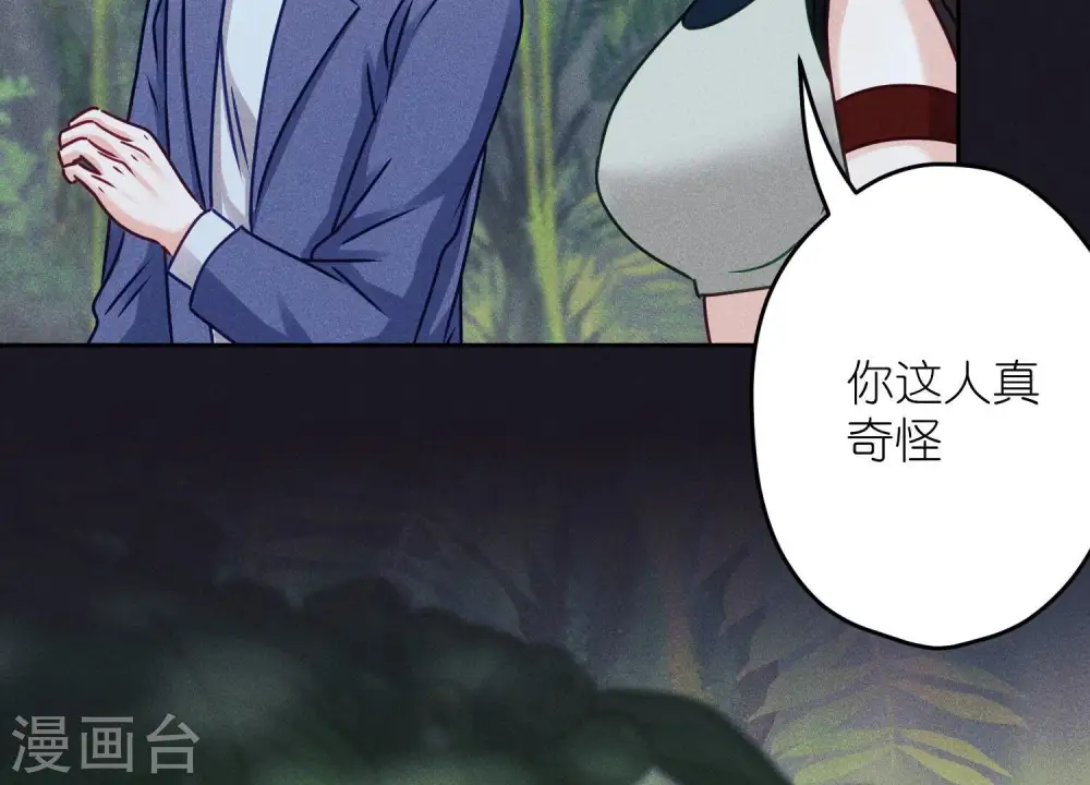 第224话 敌人还是恩人？ 第26页