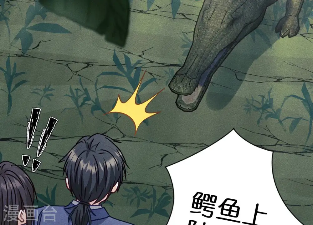 第224话 敌人还是恩人？ 第28页