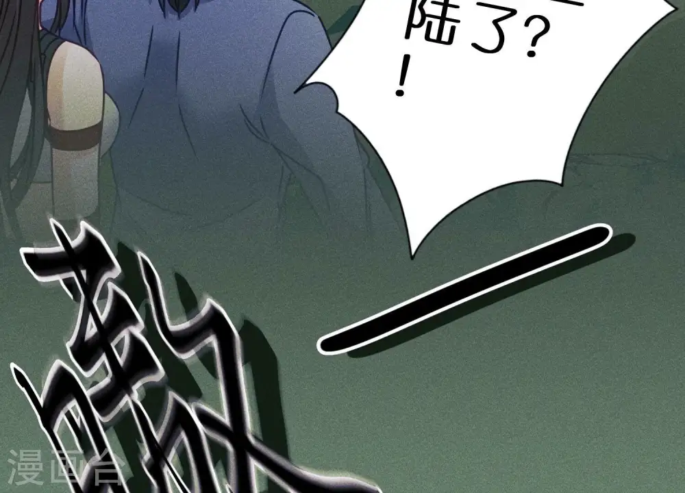 第224话 敌人还是恩人？ 第29页