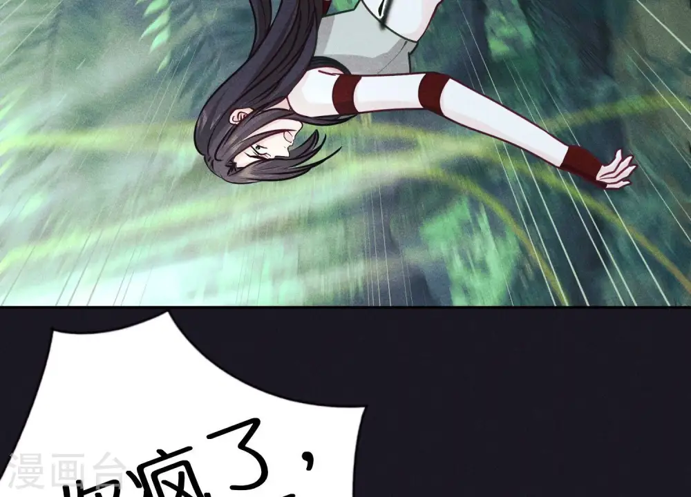 第224话 敌人还是恩人？ 第43页