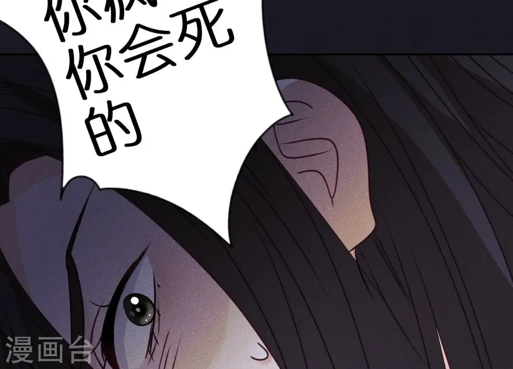 第224话 敌人还是恩人？ 第44页