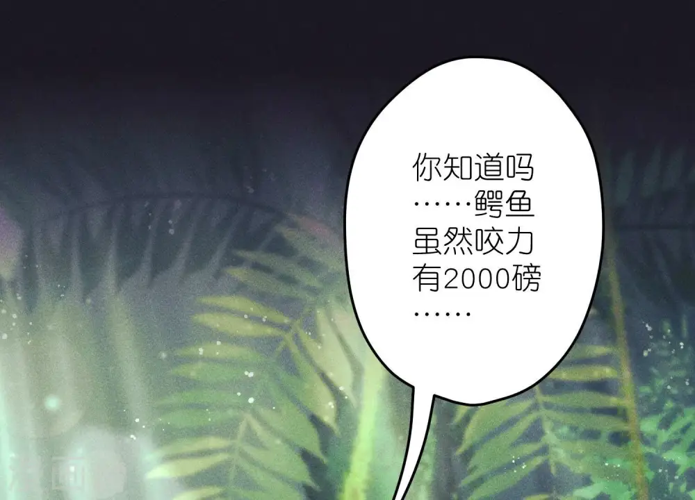 第224话 敌人还是恩人？ 第46页