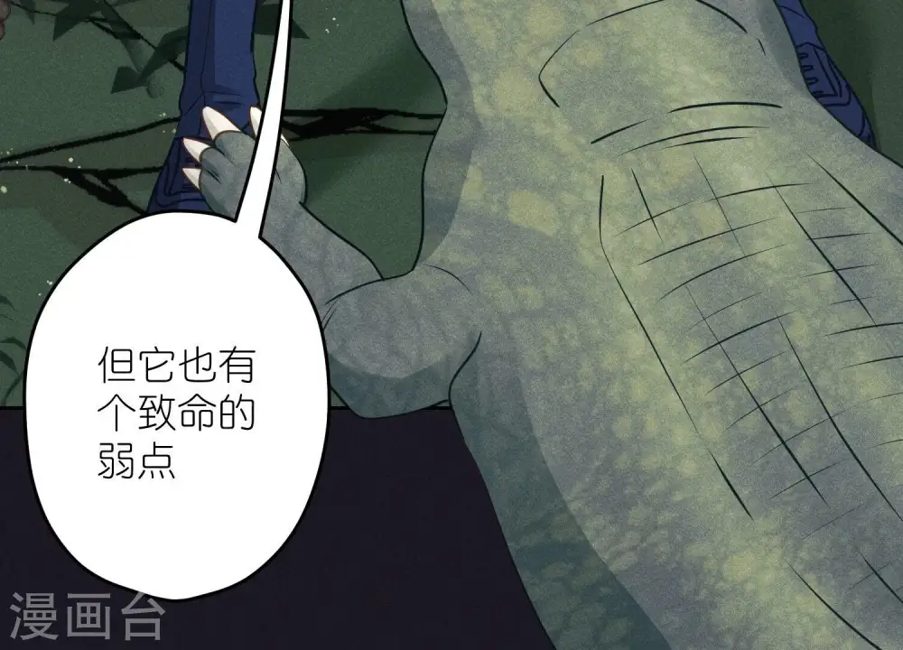 第224话 敌人还是恩人？ 第49页