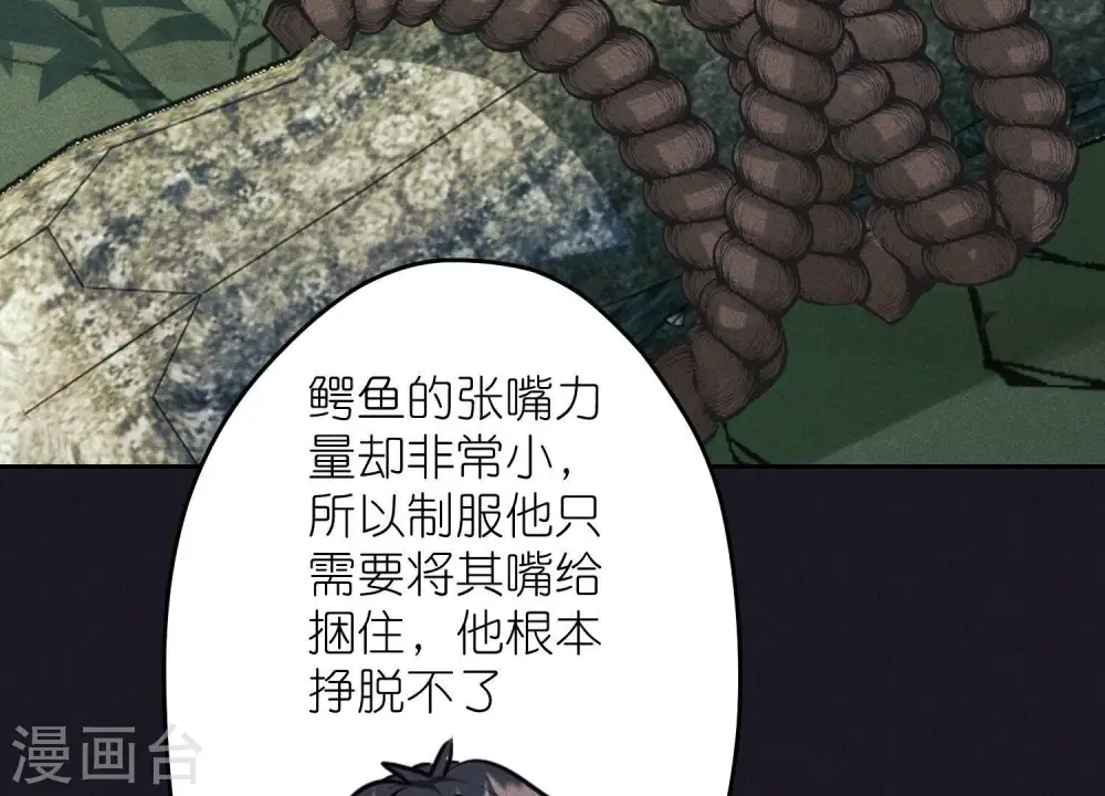 第224话 敌人还是恩人？ 第52页