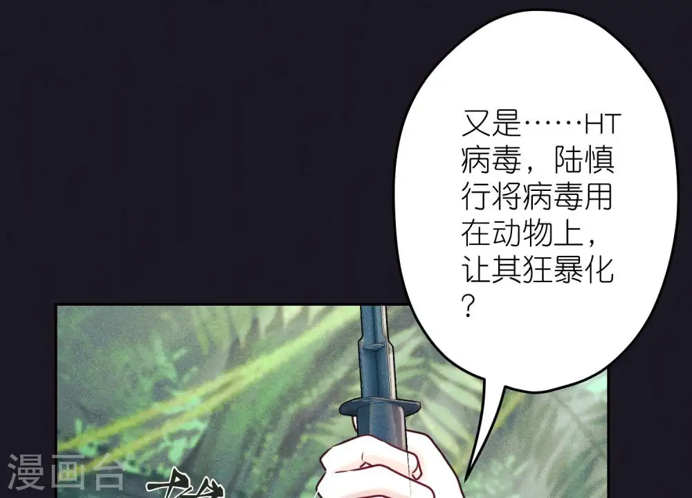 第224话 敌人还是恩人？ 第54页