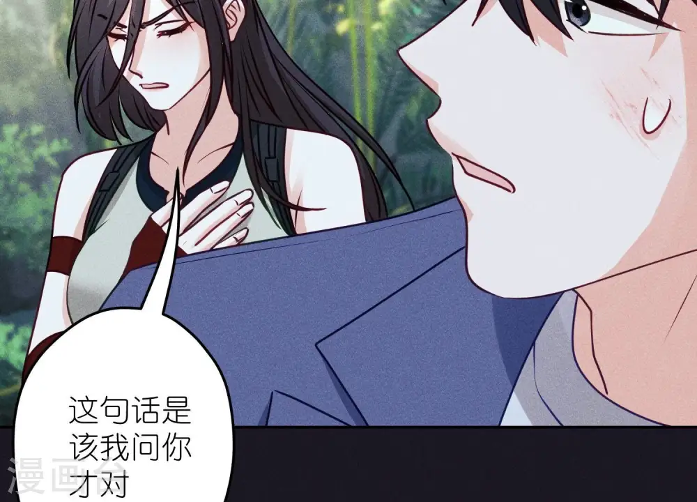 第224话 敌人还是恩人？ 第57页