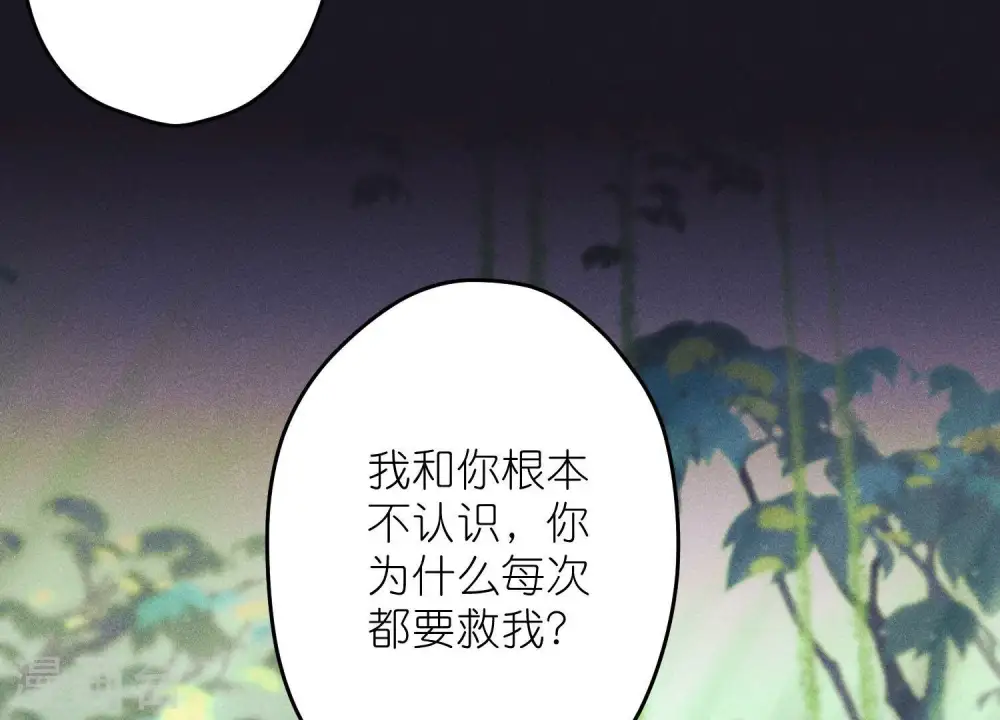 第224话 敌人还是恩人？ 第58页