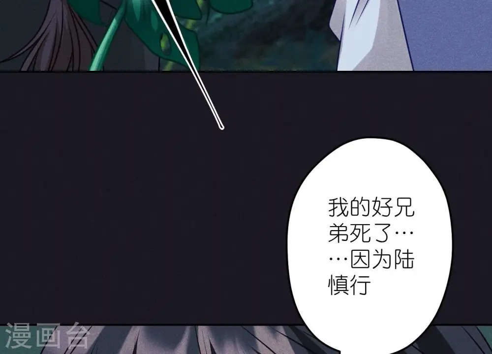 第224话 敌人还是恩人？ 第61页