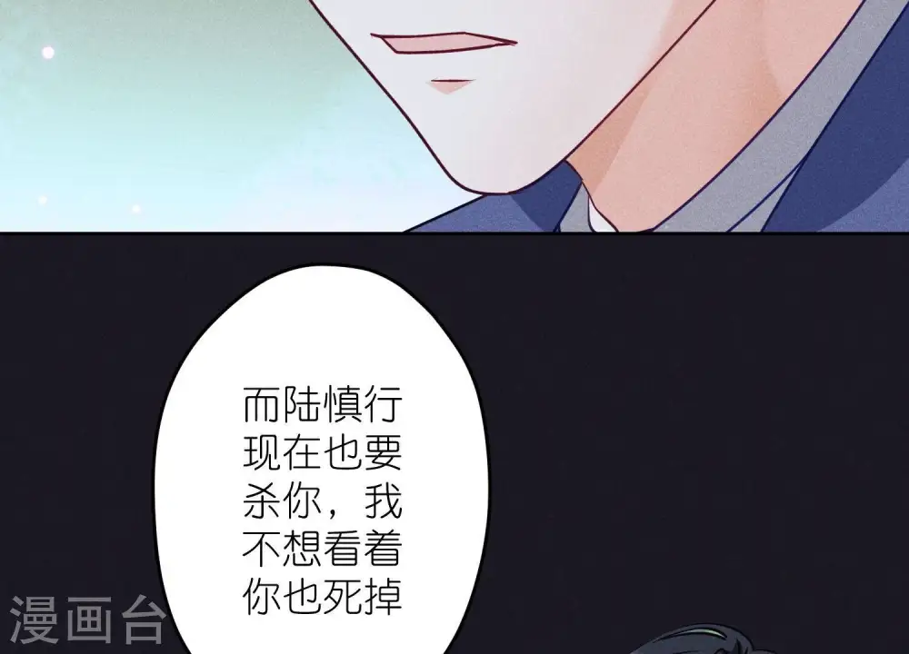 第224话 敌人还是恩人？ 第63页