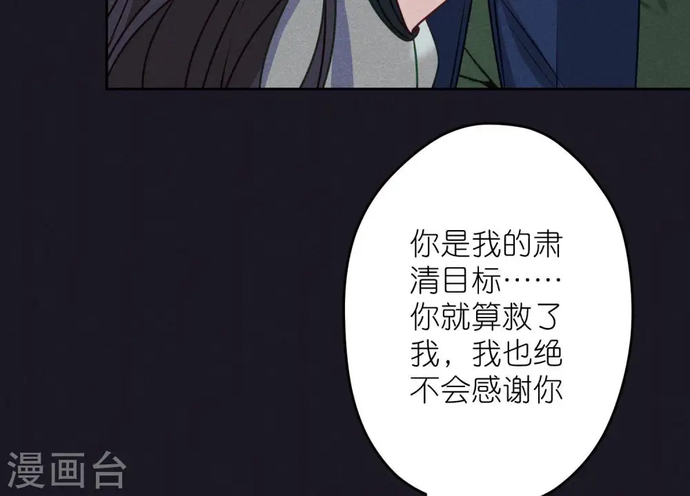 第224话 敌人还是恩人？ 第66页