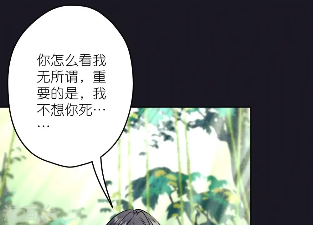 第224话 敌人还是恩人？ 第69页