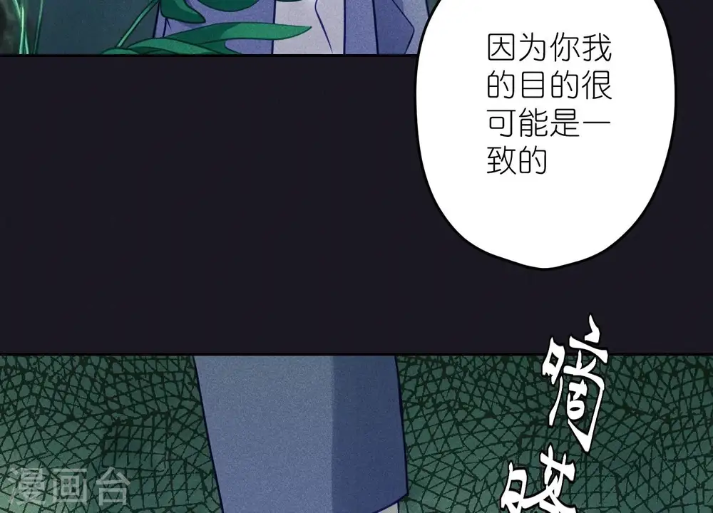 第224话 敌人还是恩人？ 第71页