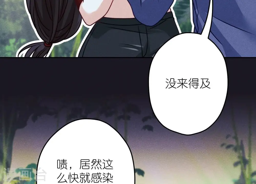 第224话 敌人还是恩人？ 第75页