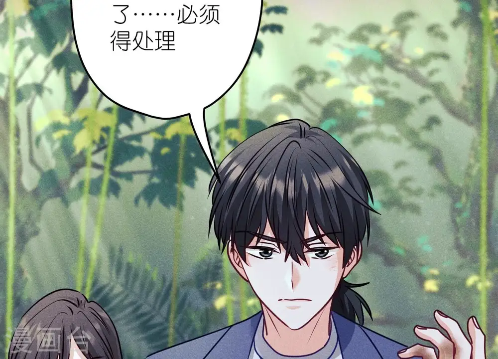 第224话 敌人还是恩人？ 第76页