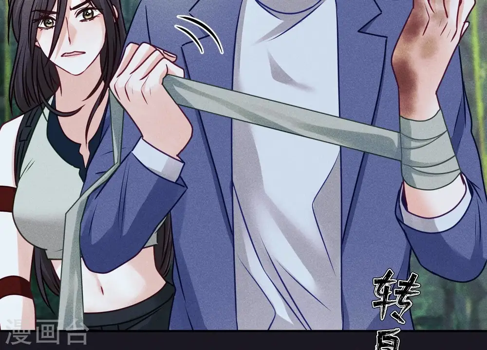 第224话 敌人还是恩人？ 第77页