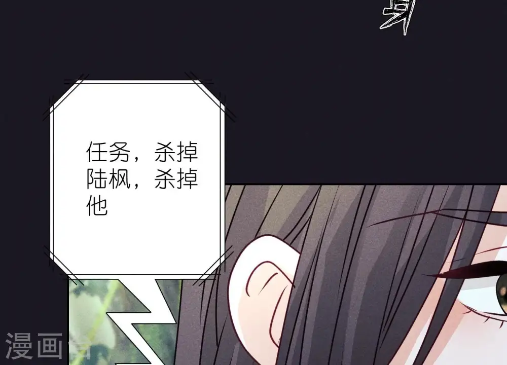 第224话 敌人还是恩人？ 第78页