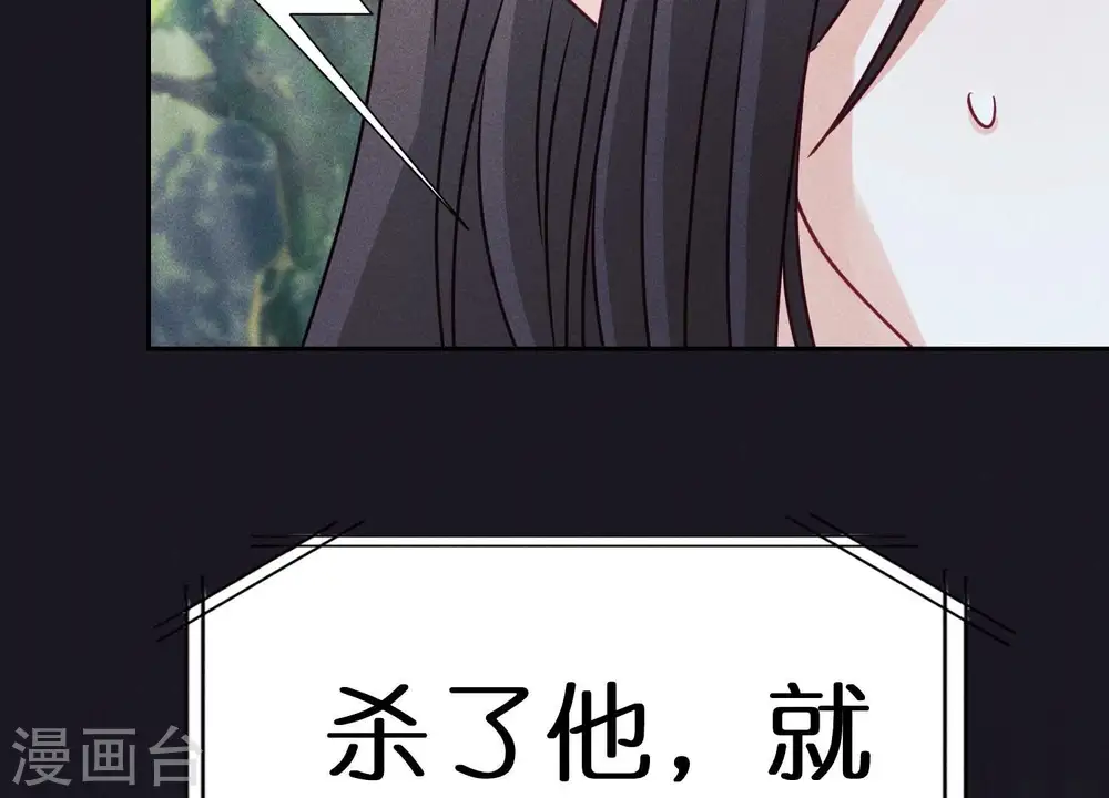 第224话 敌人还是恩人？ 第79页