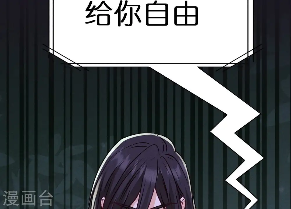 第224话 敌人还是恩人？ 第80页
