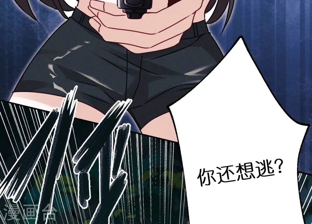 第223话 暗杀 第9页