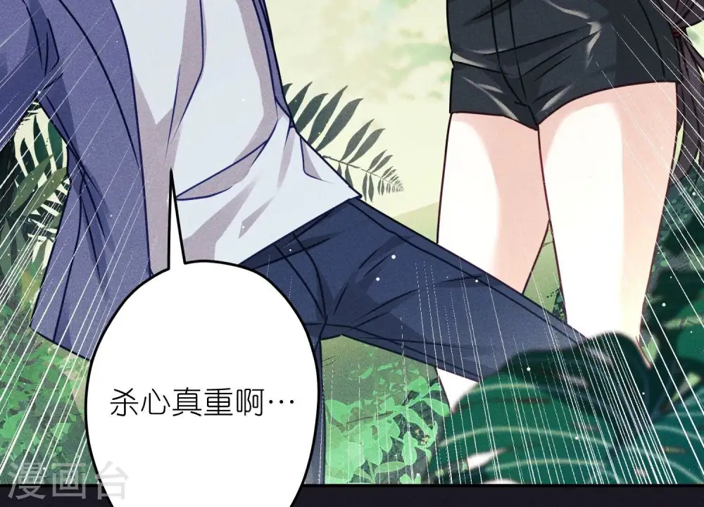 第223话 暗杀 第12页
