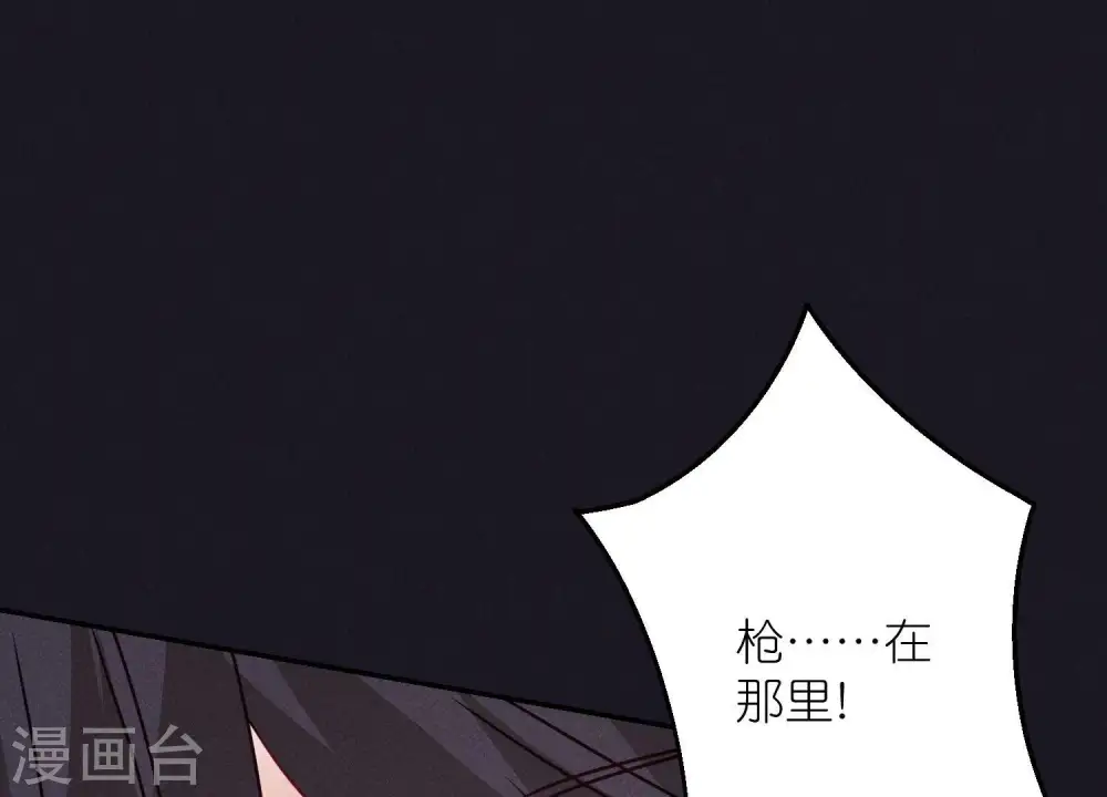 第223话 暗杀 第20页