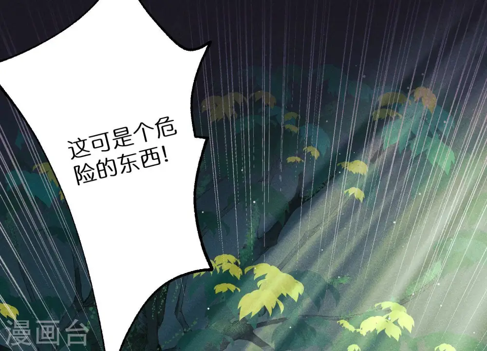 第223话 暗杀 第22页