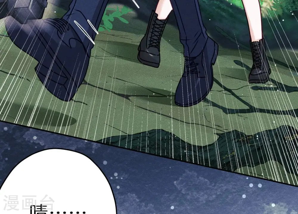 第223话 暗杀 第25页