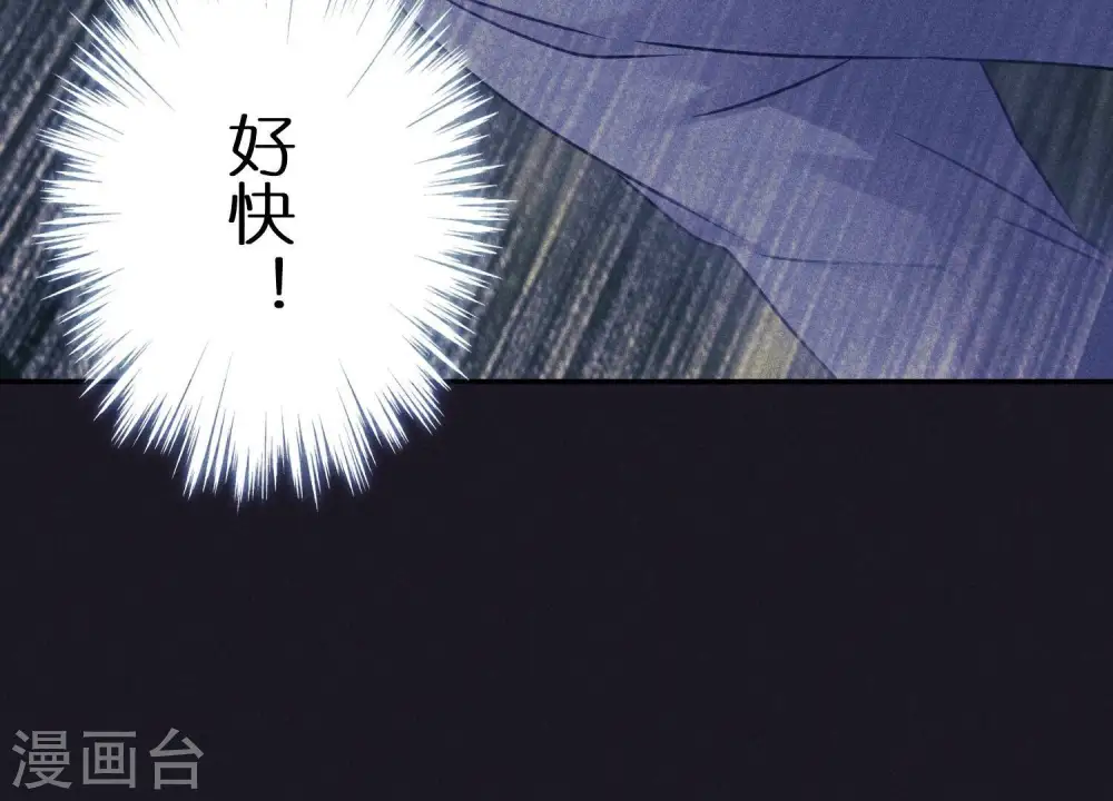 第223话 暗杀 第32页