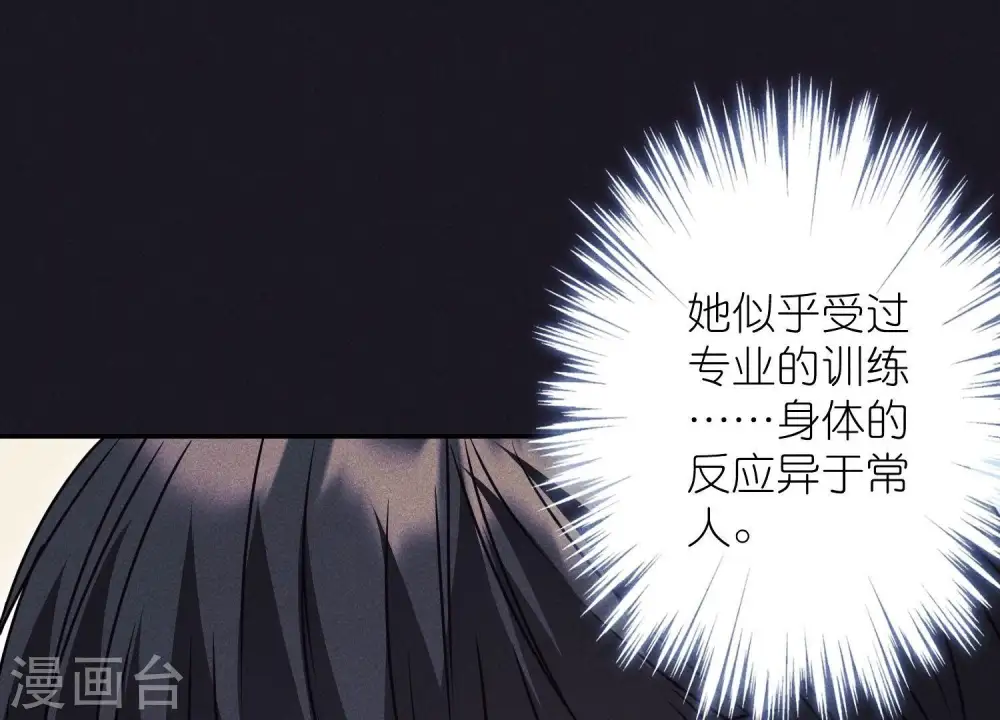 第223话 暗杀 第33页