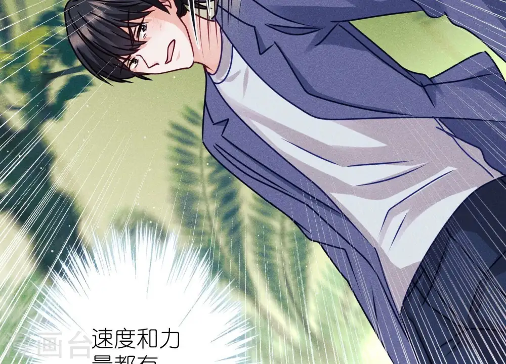 第223话 暗杀 第38页