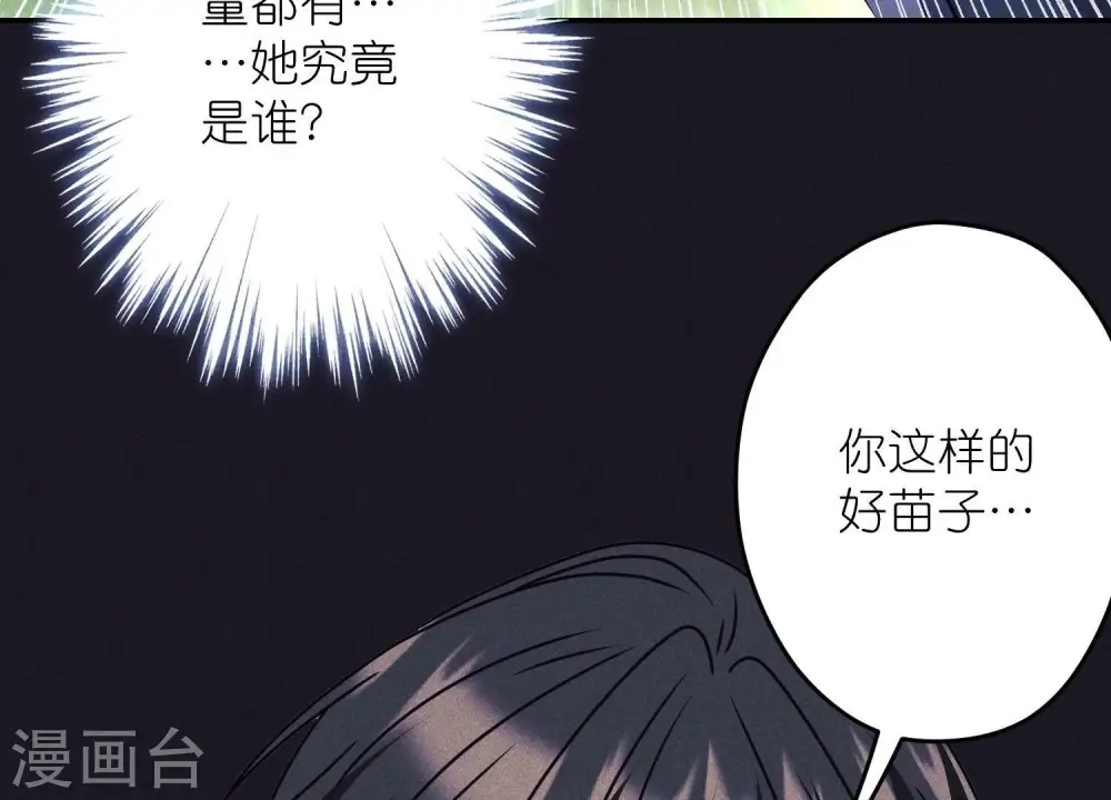 第223话 暗杀 第39页