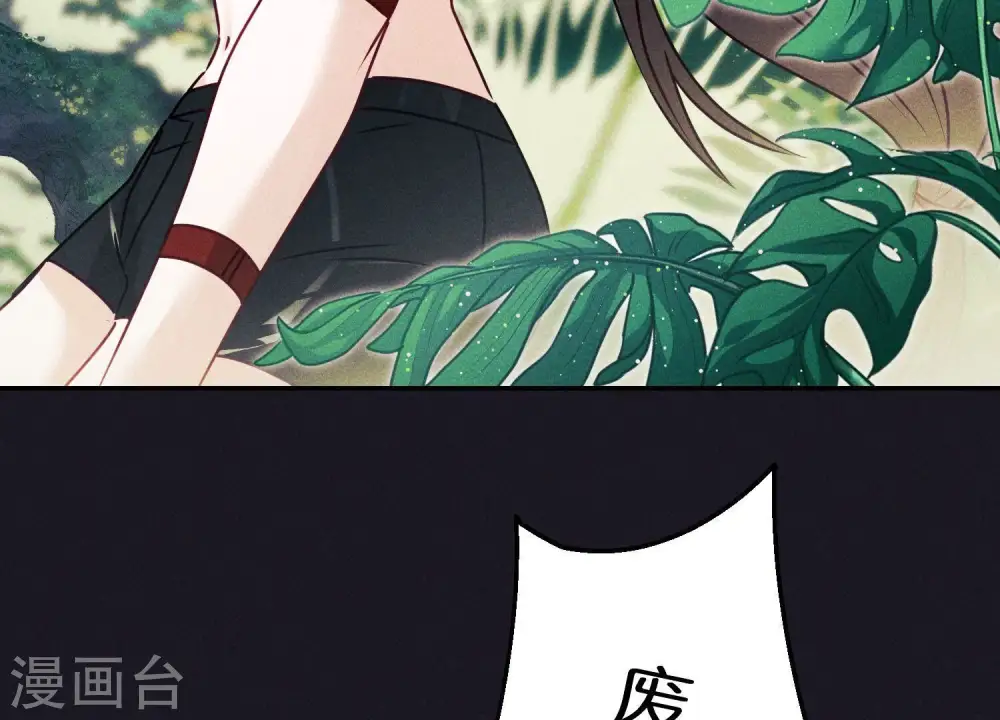 第223话 暗杀 第44页