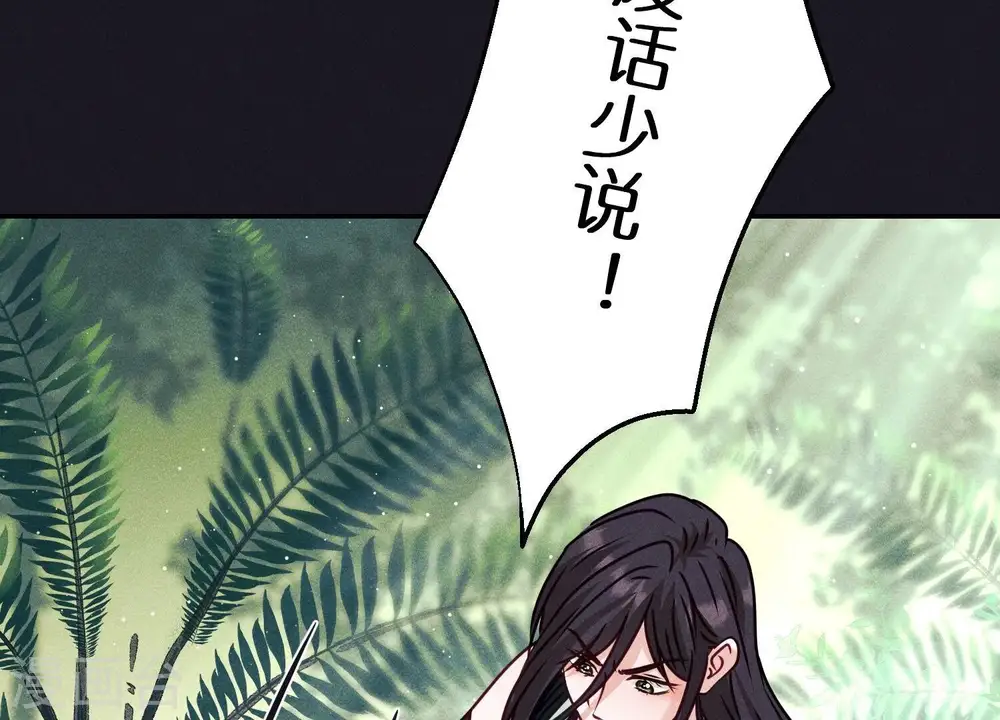 第223话 暗杀 第45页