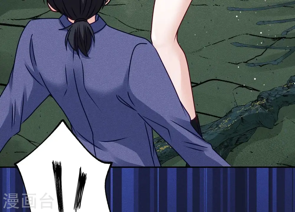 第223话 暗杀 第47页