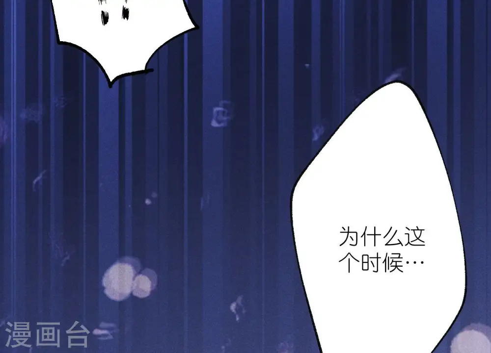 第223话 暗杀 第48页