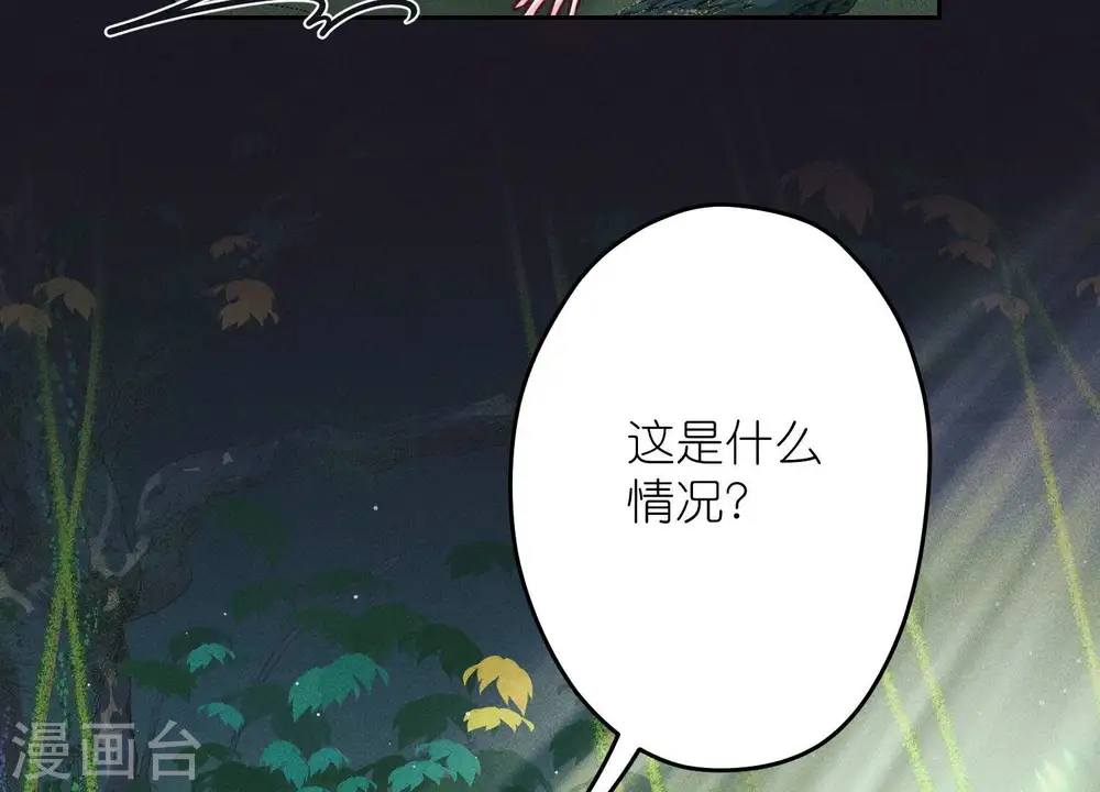 第223话 暗杀 第55页