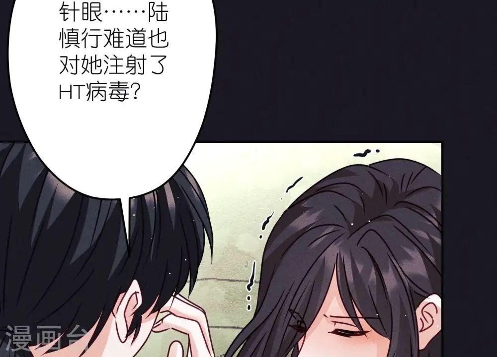 第223话 暗杀 第59页
