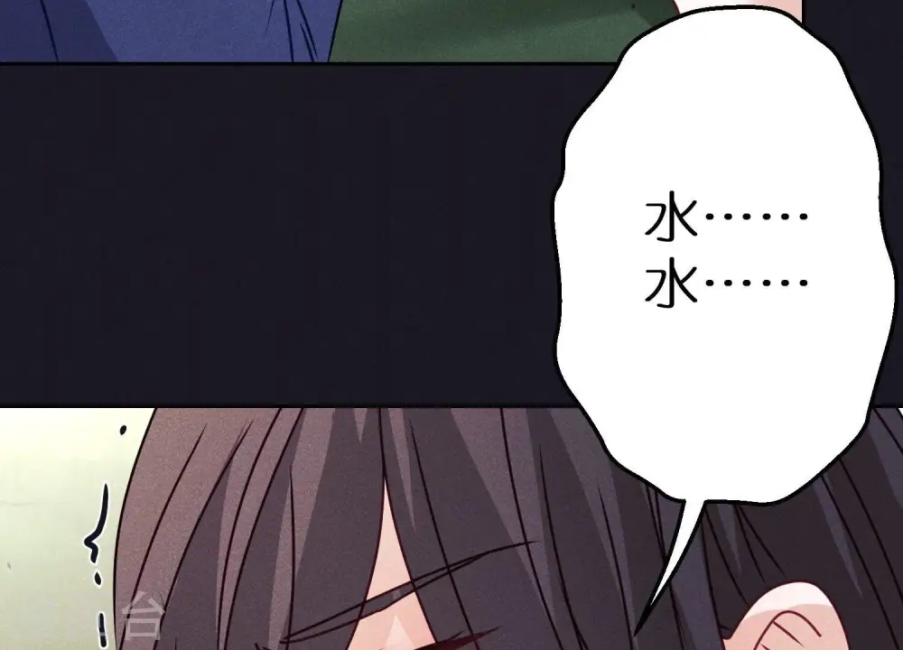 第223话 暗杀 第61页