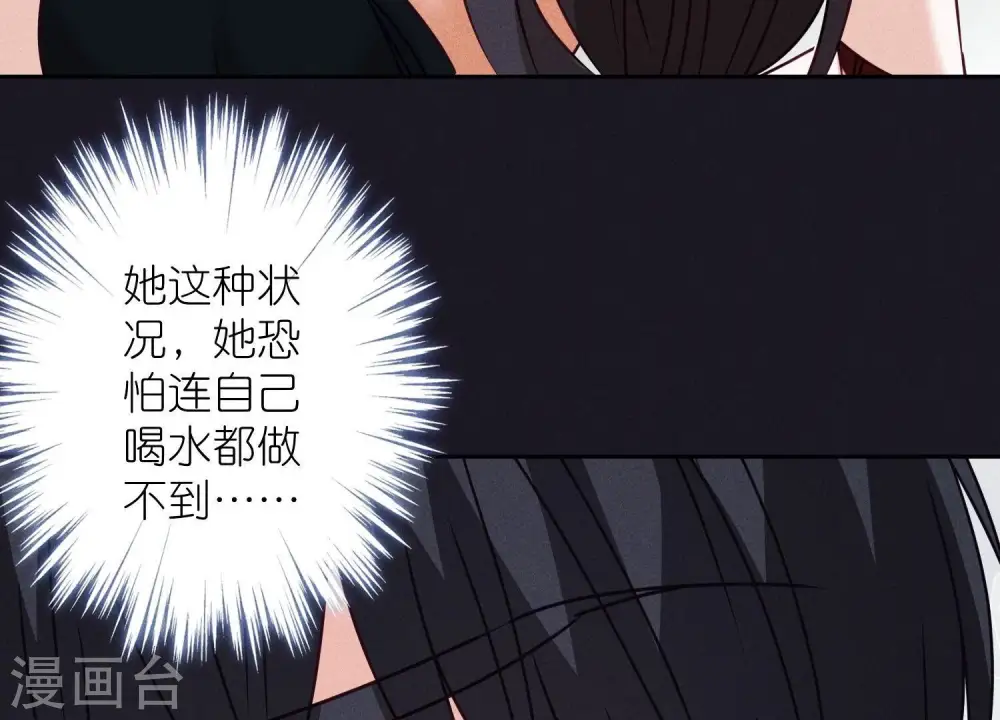 第223话 暗杀 第66页