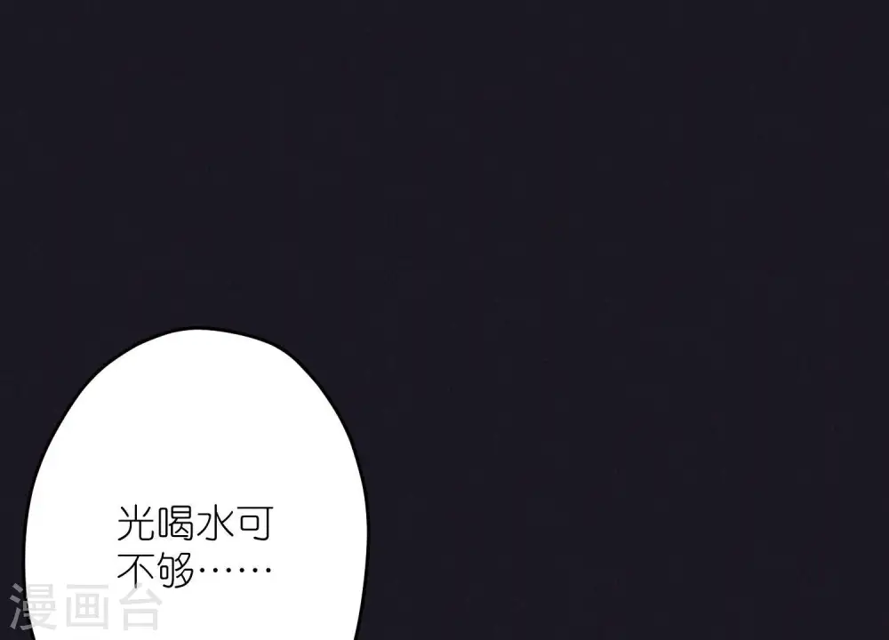 第223话 暗杀 第72页