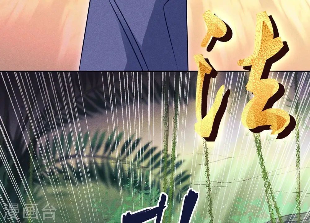 第223话 暗杀 第78页