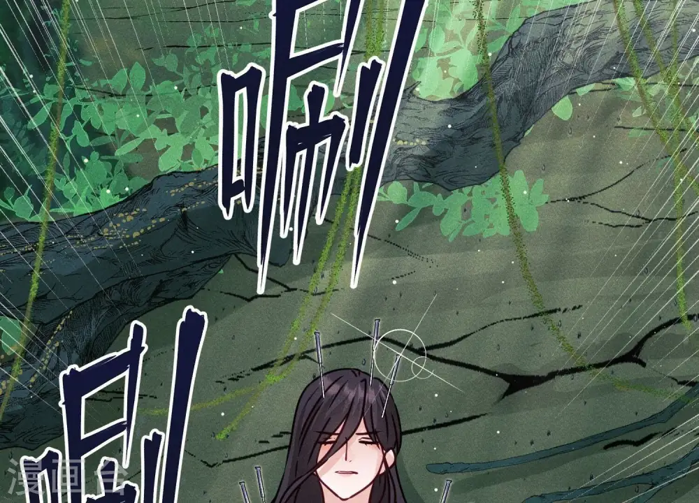 第223话 暗杀 第79页