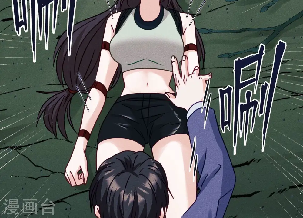 第223话 暗杀 第80页