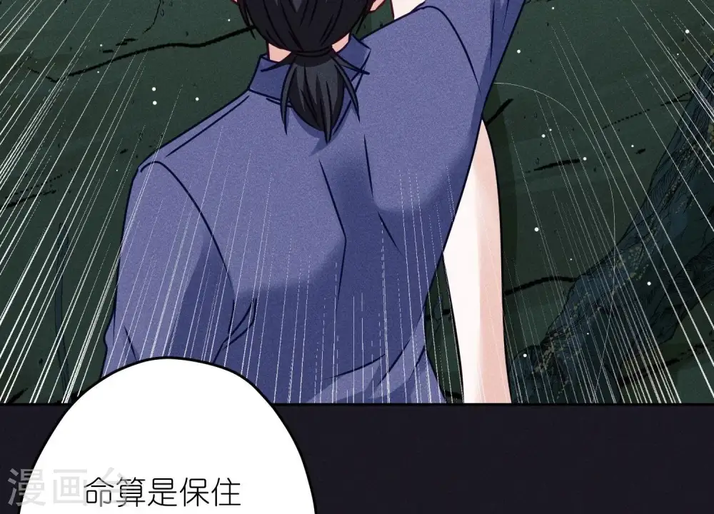 第223话 暗杀 第81页