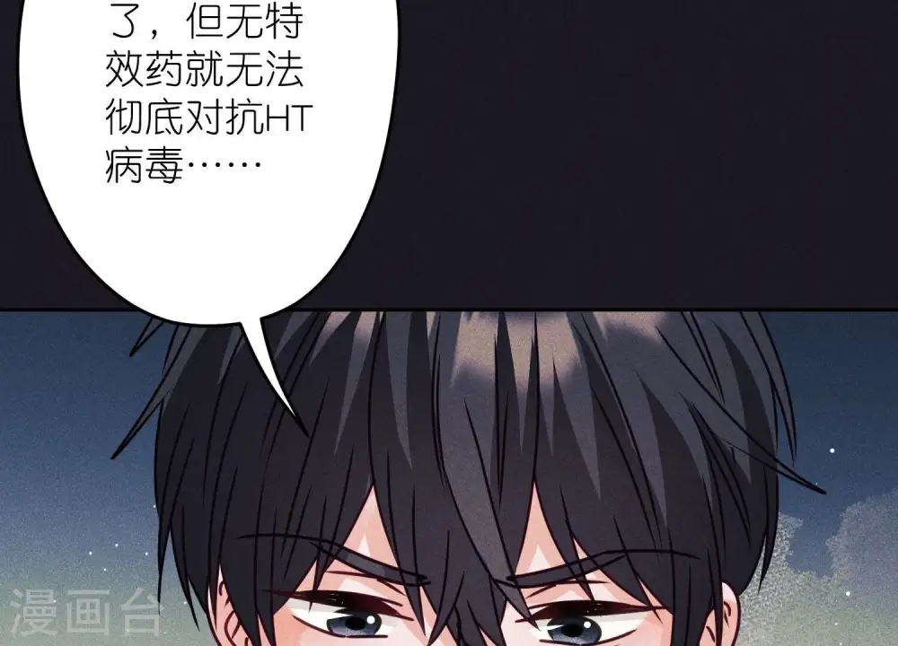 第223话 暗杀 第82页