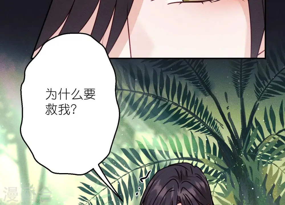 第223话 暗杀 第86页